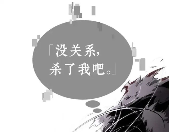 《全知读者视角》104 无法改变的东西（6）图181