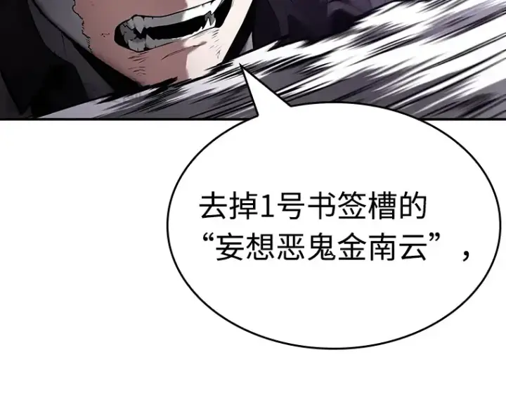 《全知读者视角》104 无法改变的东西（6）图189