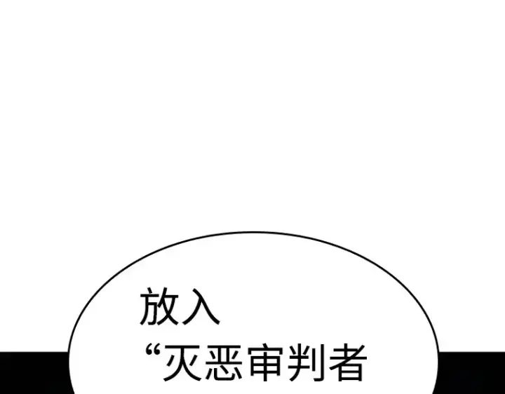 《全知读者视角》104 无法改变的东西（6）图190
