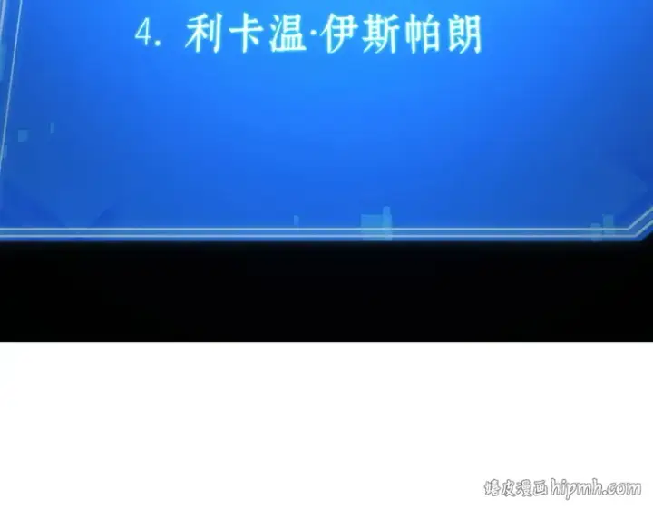 《全知读者视角》104 无法改变的东西（6）图192