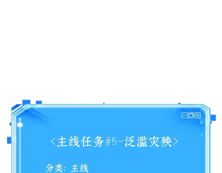 《全知读者视角》104 无法改变的东西（6）图193