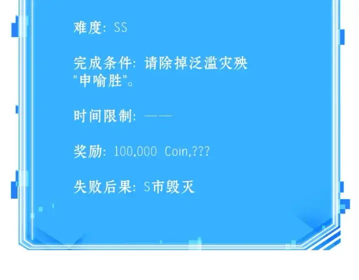 《全知读者视角》104 无法改变的东西（6）图194