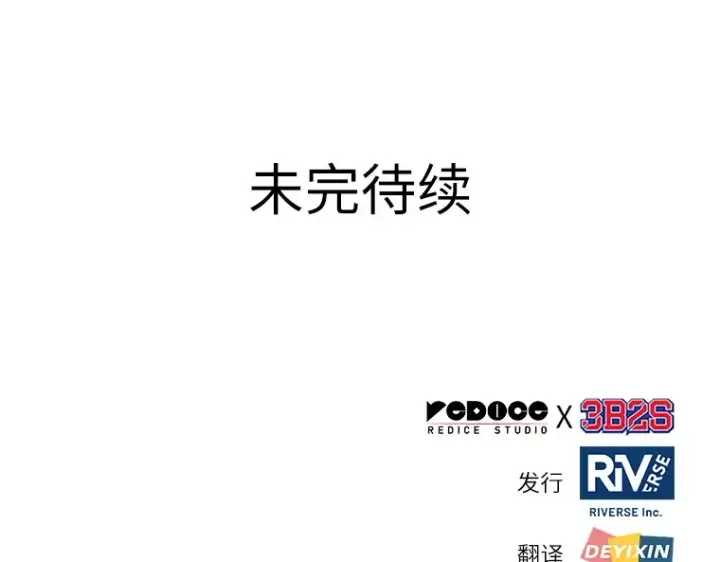 《全知读者视角》104 无法改变的东西（6）图195