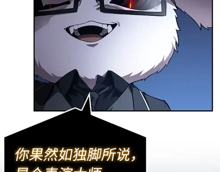 《全知读者视角》104 无法改变的东西（6）图2