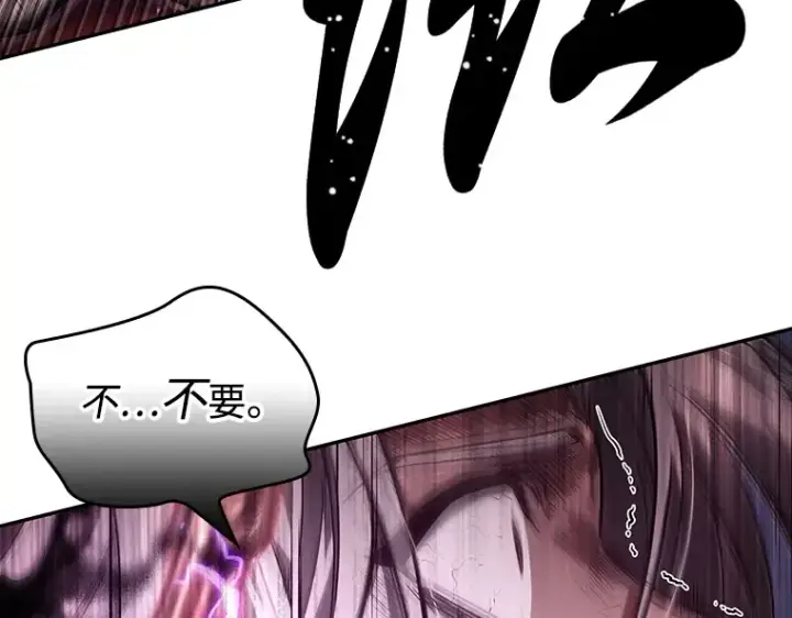 《全知读者视角》104 无法改变的东西（6）图36