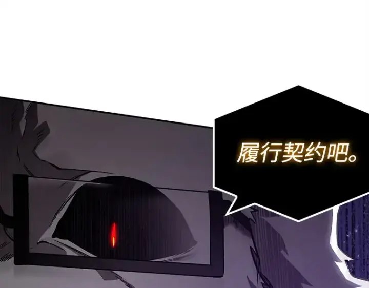 《全知读者视角》104 无法改变的东西（6）图43