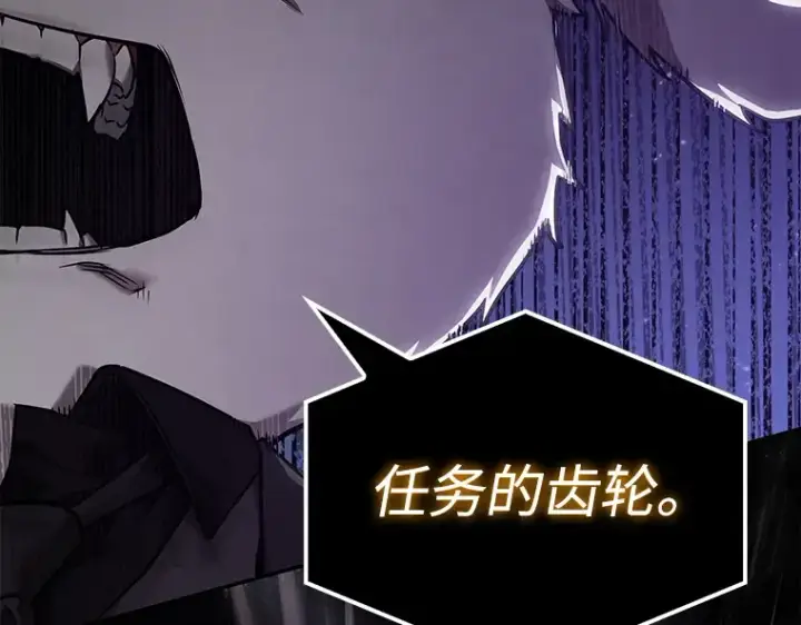 《全知读者视角》104 无法改变的东西（6）图44