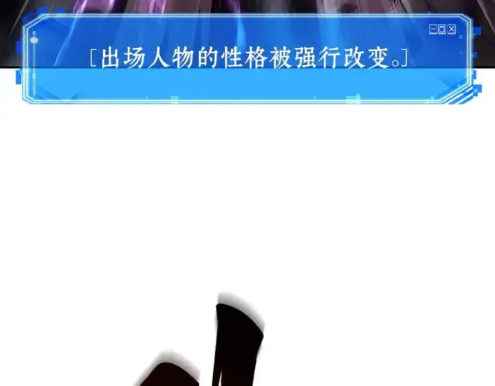 《全知读者视角》104 无法改变的东西（6）图49