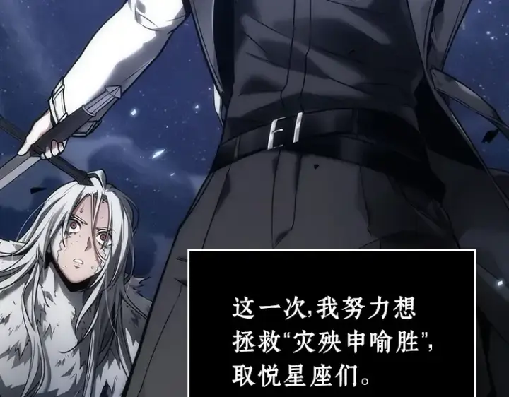 《全知读者视角》104 无法改变的东西（6）图5