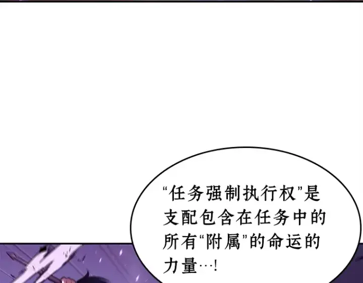 《全知读者视角》104 无法改变的东西（6）图52