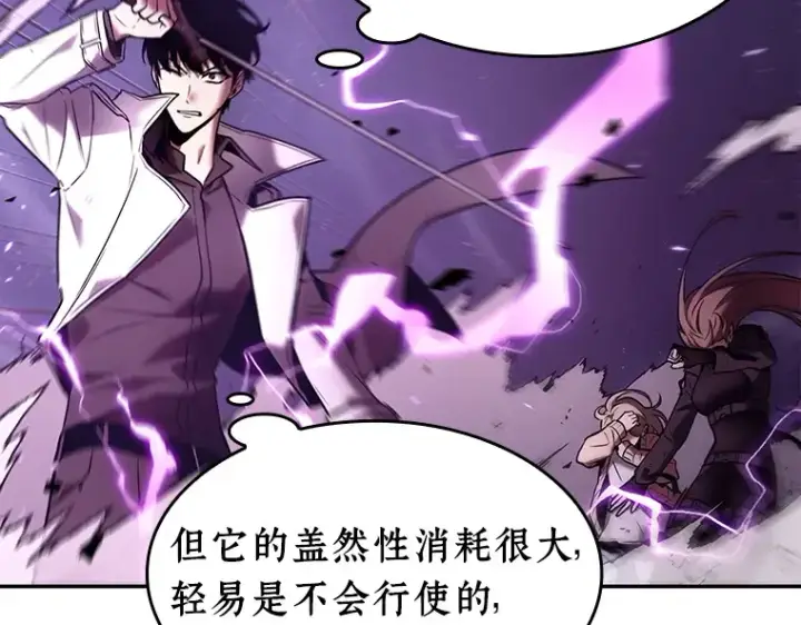 《全知读者视角》104 无法改变的东西（6）图53