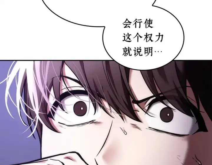 《全知读者视角》104 无法改变的东西（6）图54
