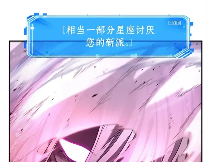 《全知读者视角》104 无法改变的东西（6）图58