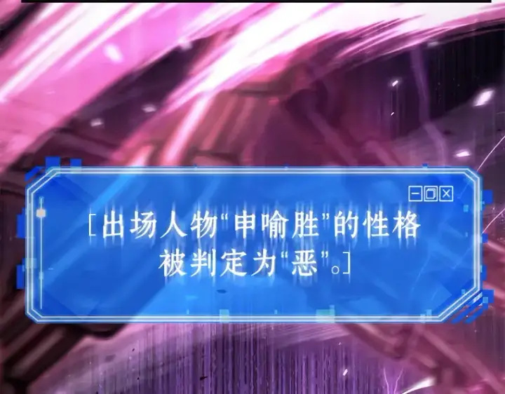 《全知读者视角》104 无法改变的东西（6）图60