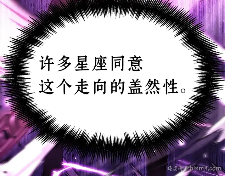 《全知读者视角》104 无法改变的东西（6）图64