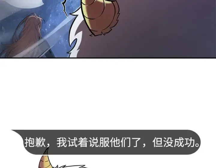 《全知读者视角》104 无法改变的东西（6）图73