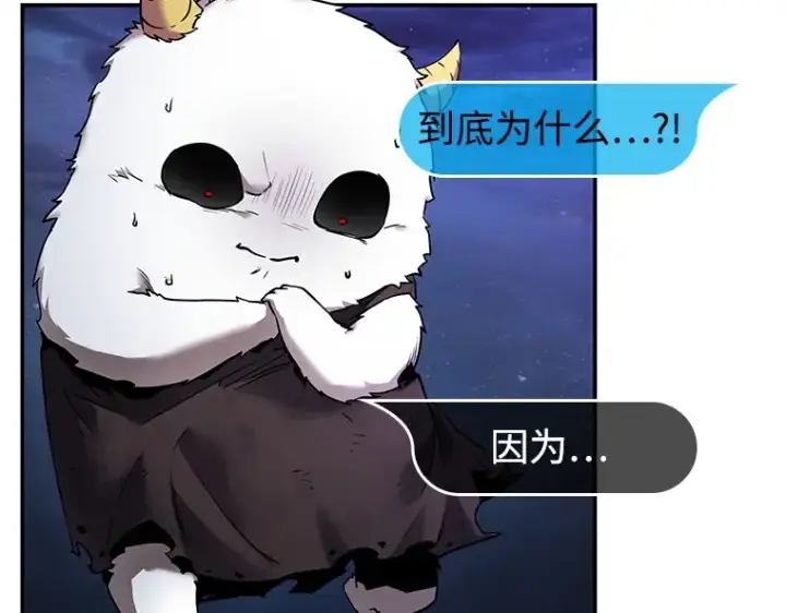 《全知读者视角》104 无法改变的东西（6）图74