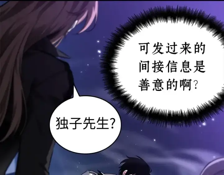 《全知读者视角》104 无法改变的东西（6）图76