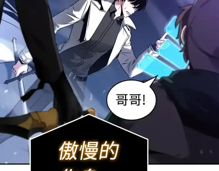 《全知读者视角》104 无法改变的东西（6）图77