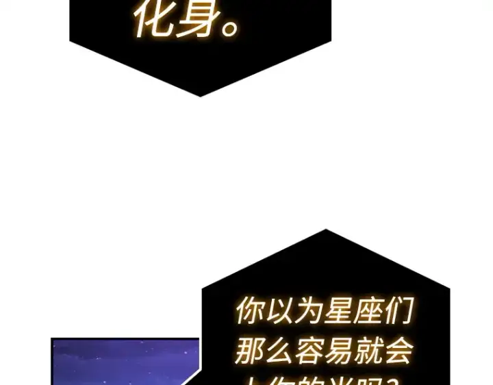 《全知读者视角》104 无法改变的东西（6）图78