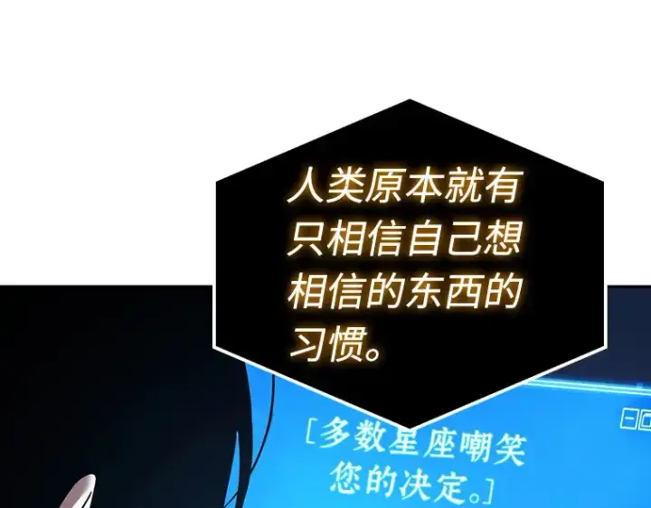 《全知读者视角》104 无法改变的东西（6）图82