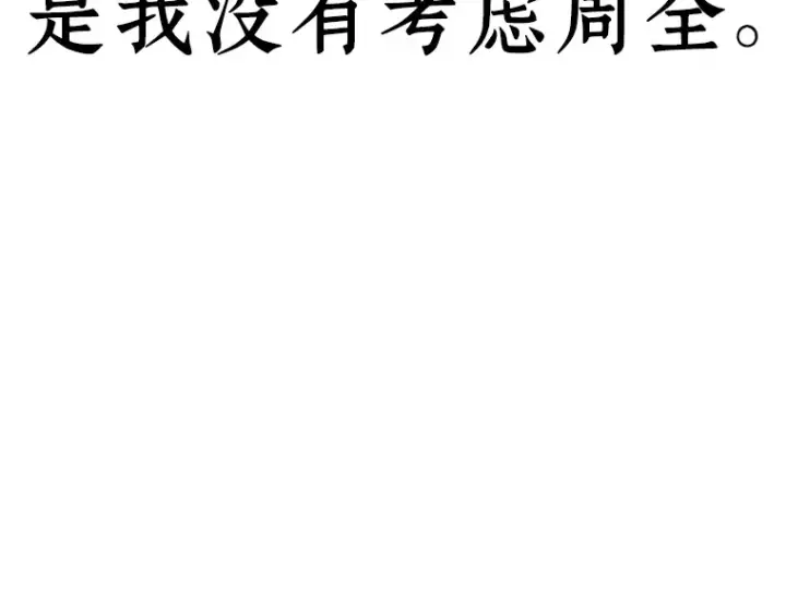 《全知读者视角》104 无法改变的东西（6）图84