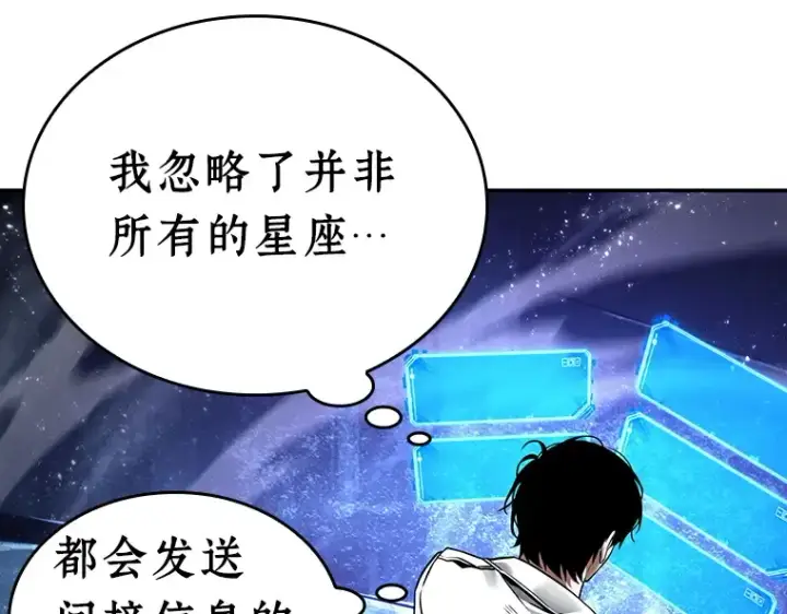 《全知读者视角》104 无法改变的东西（6）图85