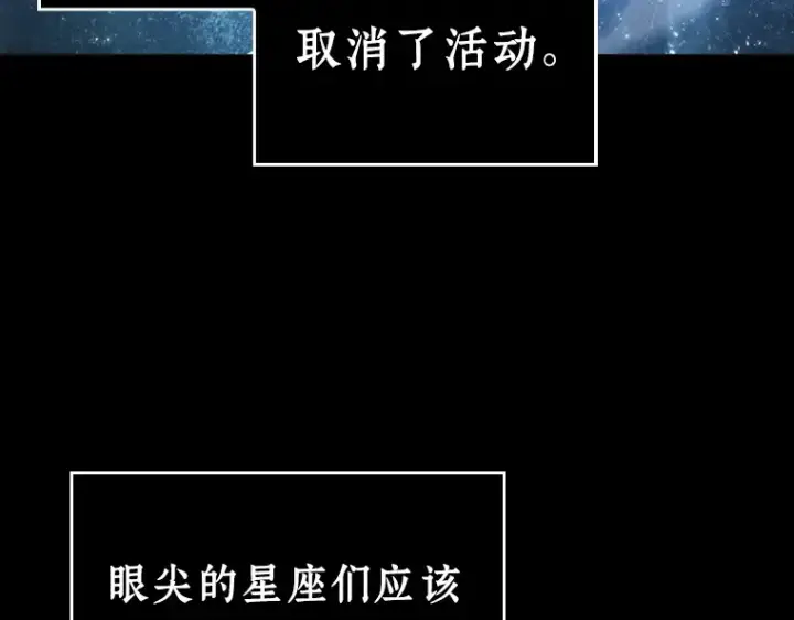 《全知读者视角》104 无法改变的东西（6）图87
