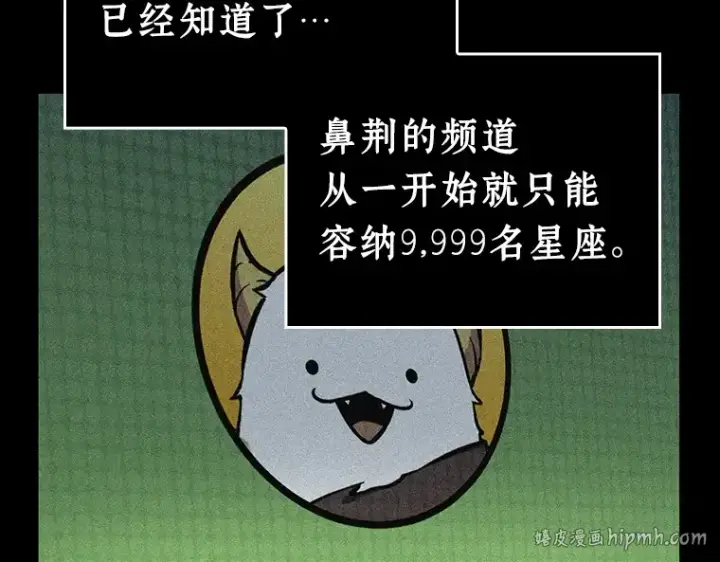 《全知读者视角》104 无法改变的东西（6）图88