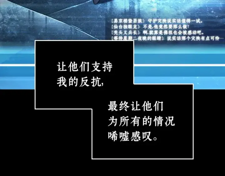 《全知读者视角》104 无法改变的东西（6）图9