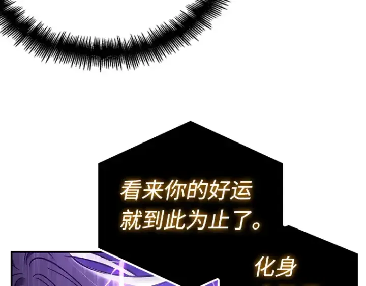 《全知读者视角》104 无法改变的东西（6）图91
