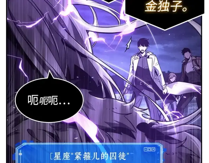 《全知读者视角》104 无法改变的东西（6）图92