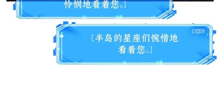《全知读者视角》104 无法改变的东西（6）图93