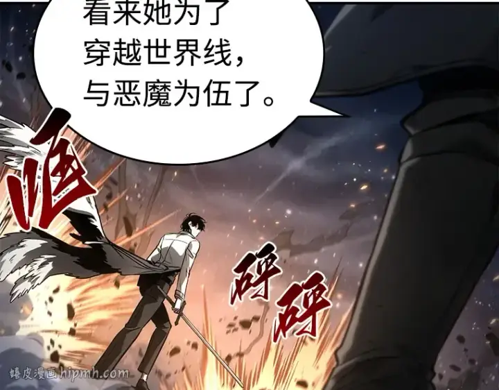 《全知读者视角》105 无法改变的东西（7）图104