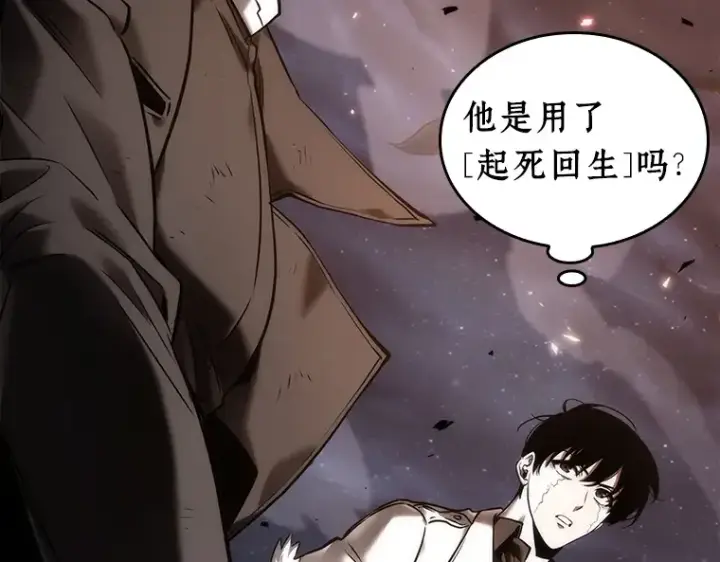 《全知读者视角》105 无法改变的东西（7）图107