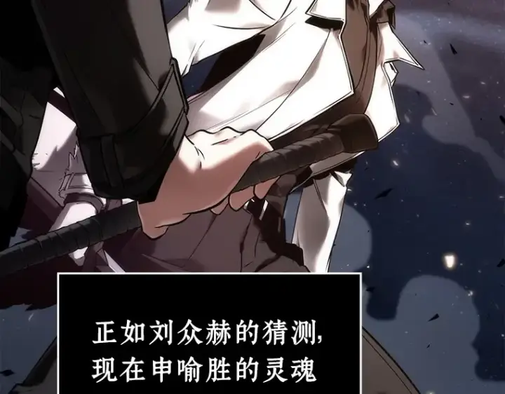 《全知读者视角》105 无法改变的东西（7）图108