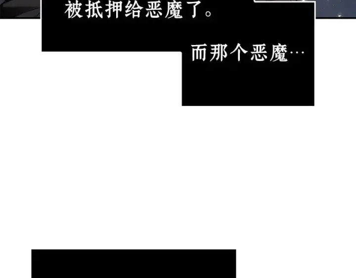 《全知读者视角》105 无法改变的东西（7）图109
