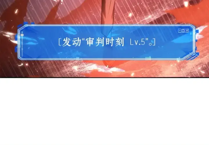 《全知读者视角》105 无法改变的东西（7）图11