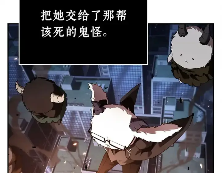 《全知读者视角》105 无法改变的东西（7）图110
