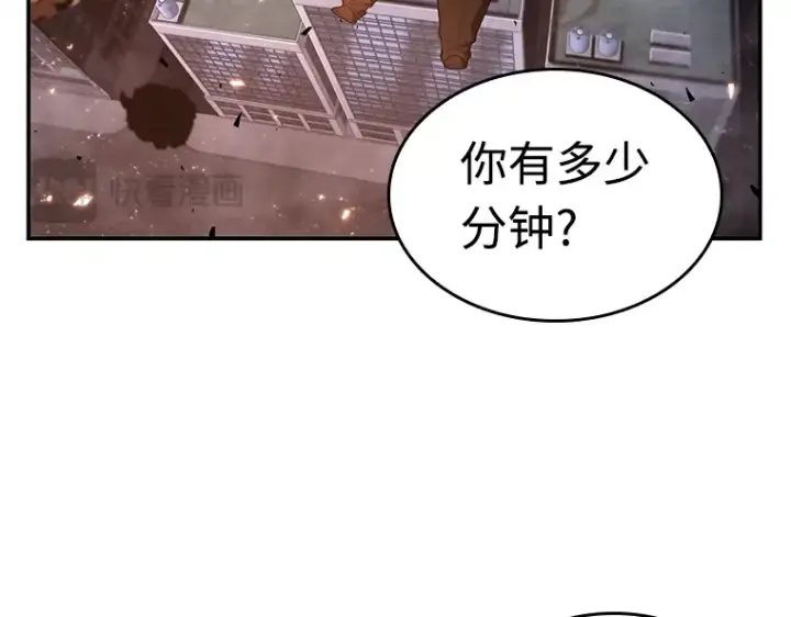 《全知读者视角》105 无法改变的东西（7）图111