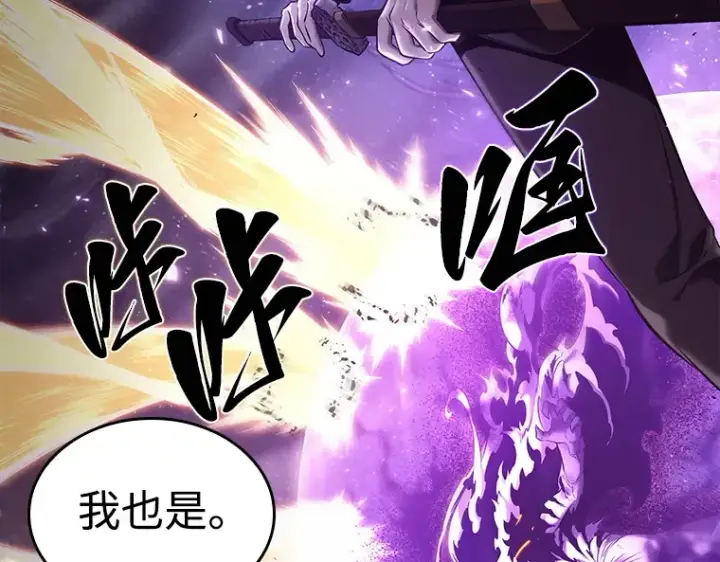 《全知读者视角》105 无法改变的东西（7）图113