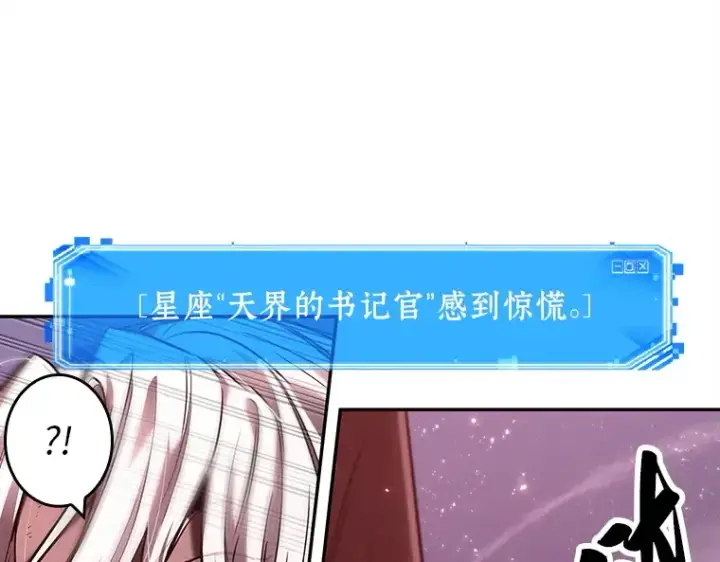 《全知读者视角》105 无法改变的东西（7）图12