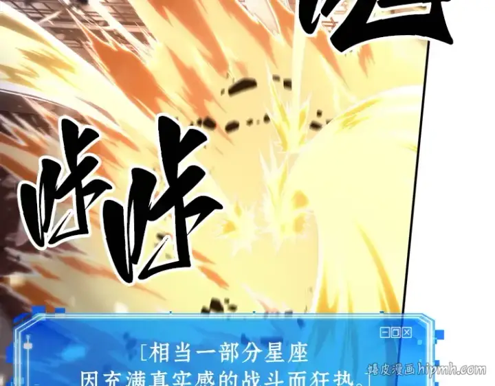 《全知读者视角》105 无法改变的东西（7）图128