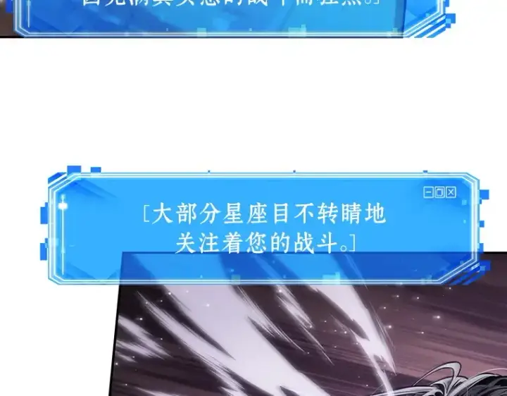 《全知读者视角》105 无法改变的东西（7）图129