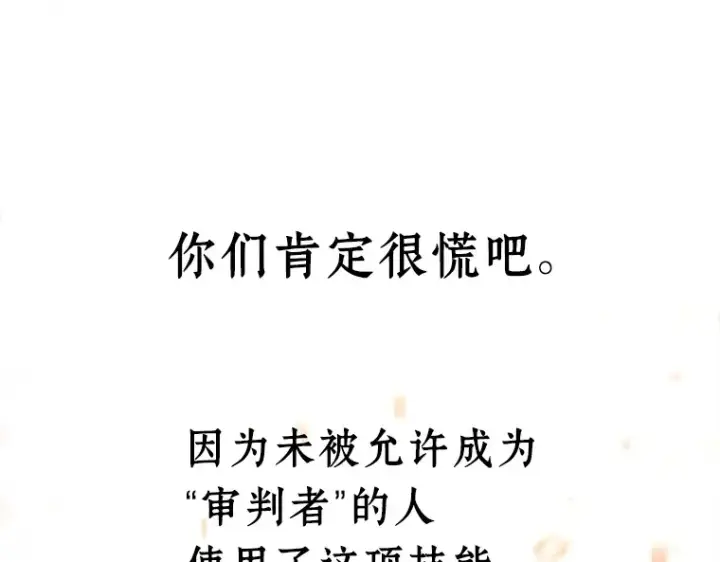 《全知读者视角》105 无法改变的东西（7）图15