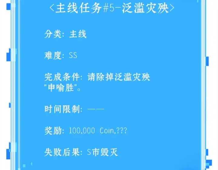 《全知读者视角》105 无法改变的东西（7）图162