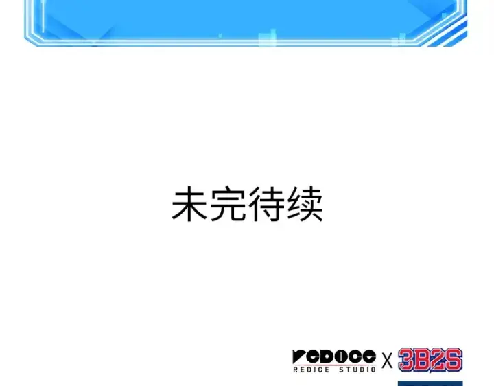 《全知读者视角》105 无法改变的东西（7）图163