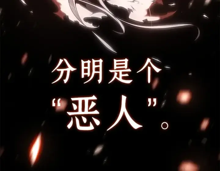 《全知读者视角》105 无法改变的东西（7）图22