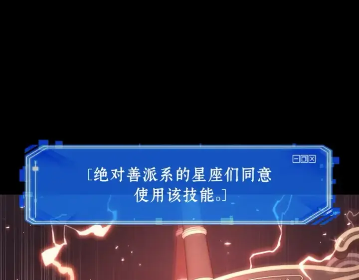 《全知读者视角》105 无法改变的东西（7）图25