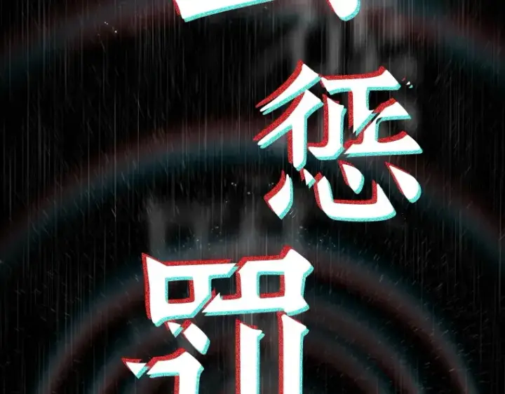《全知读者视角》105 无法改变的东西（7）图28